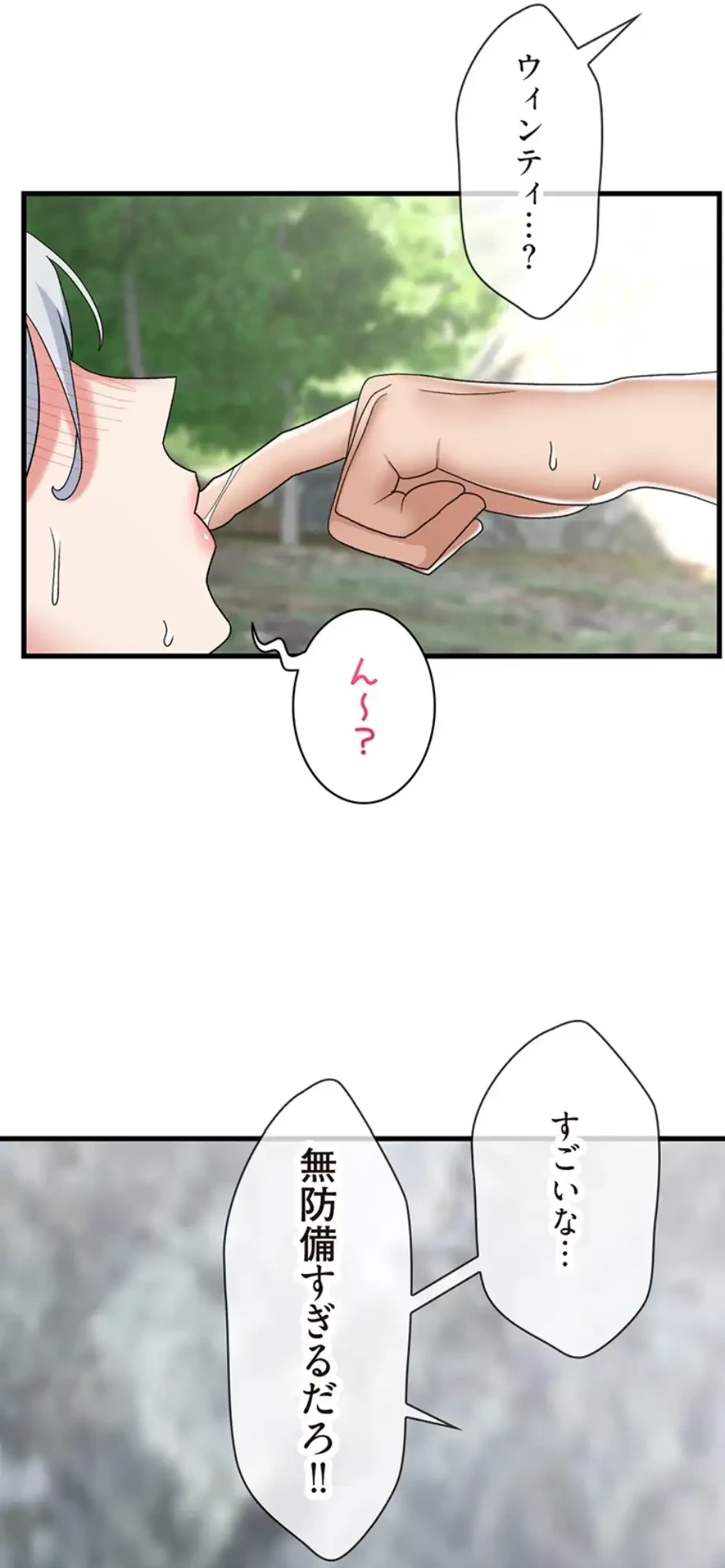 童貞俺氏、異世界でヤベェ催眠スキルを手に入れてエロ無双!? 第91話 - 11