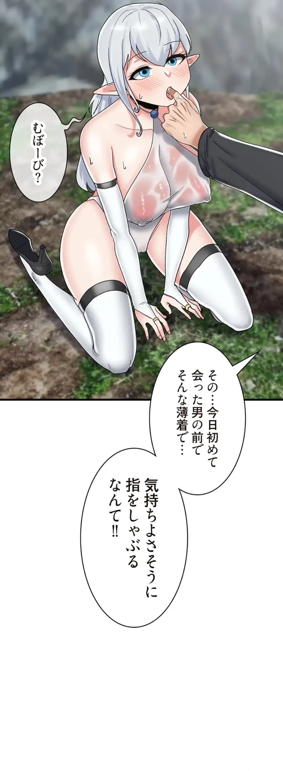 童貞俺氏、異世界でヤベェ催眠スキルを手に入れてエロ無双!? 第91話 - 12