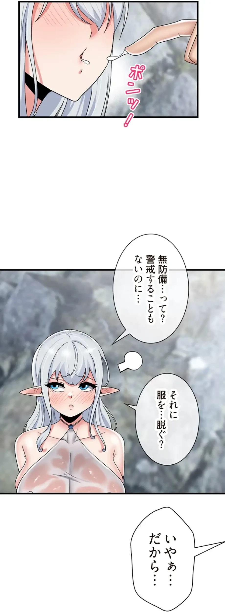 童貞俺氏、異世界でヤベェ催眠スキルを手に入れてエロ無双!? 第91話 - 13