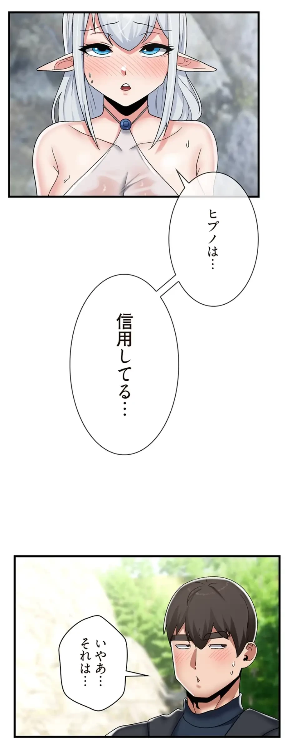 童貞俺氏、異世界でヤベェ催眠スキルを手に入れてエロ無双!? 第91話 - 18