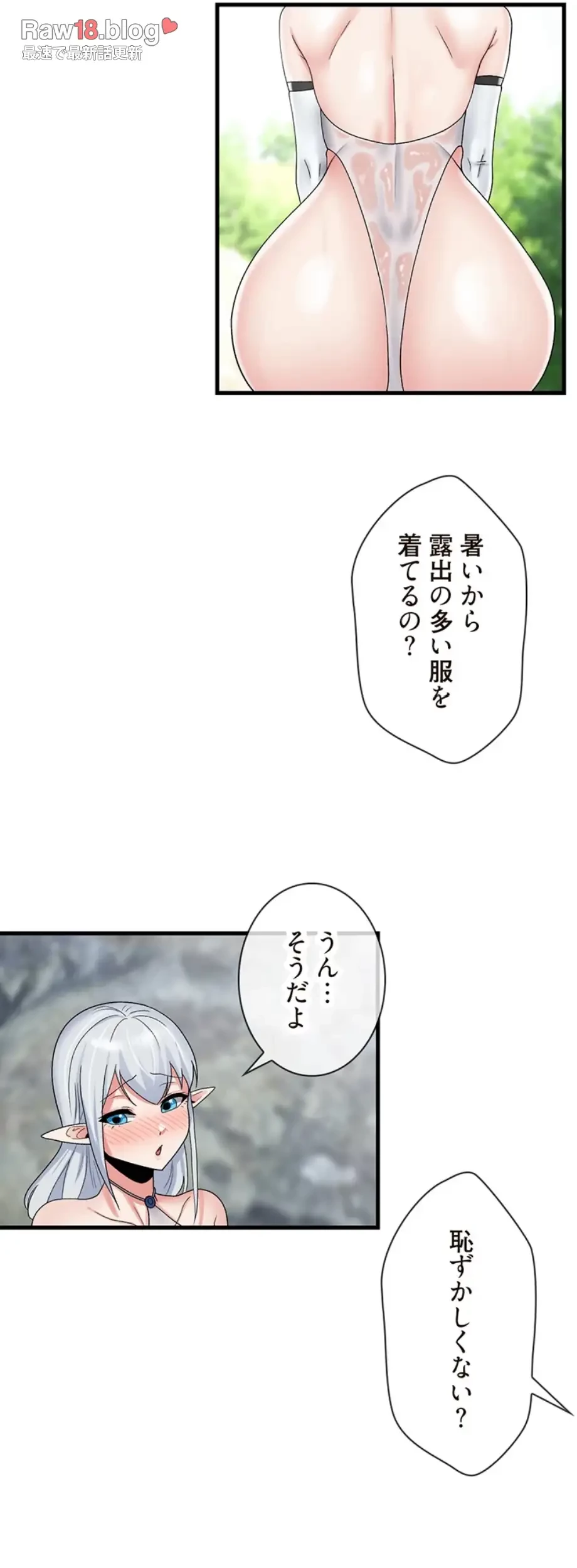童貞俺氏、異世界でヤベェ催眠スキルを手に入れてエロ無双!? 第91話 - 21