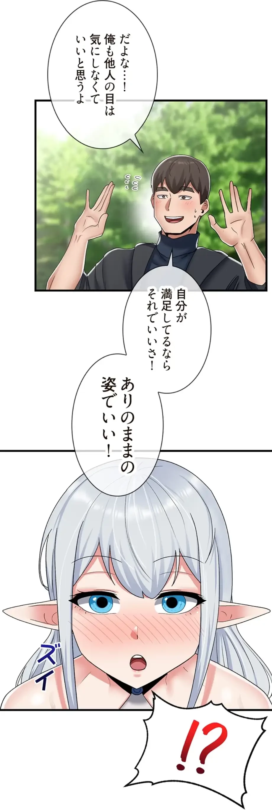 童貞俺氏、異世界でヤベェ催眠スキルを手に入れてエロ無双!? 第91話 - 25