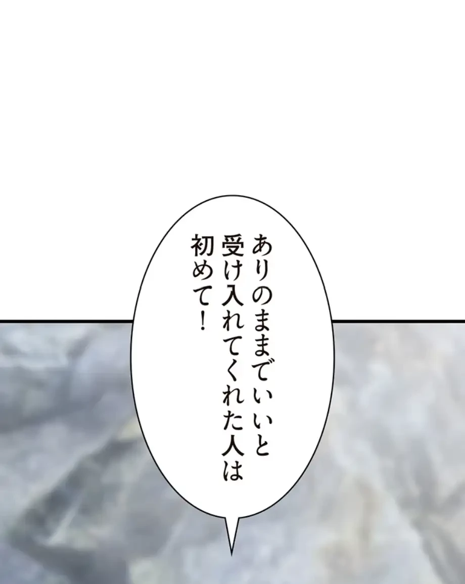童貞俺氏、異世界でヤベェ催眠スキルを手に入れてエロ無双!? 第91話 - 29