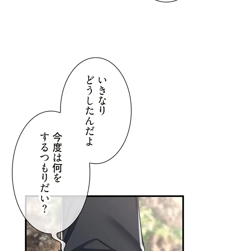 童貞俺氏、異世界でヤベェ催眠スキルを手に入れてエロ無双!? 第92話 - 3
