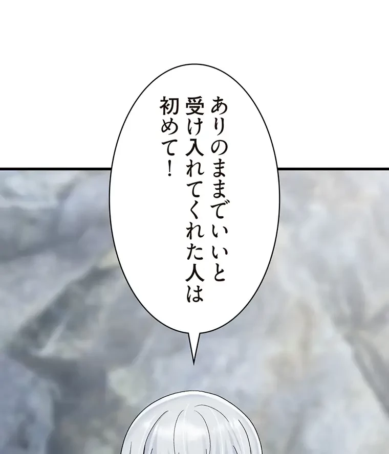 童貞俺氏、異世界でヤベェ催眠スキルを手に入れてエロ無双!? 第92話 - 6