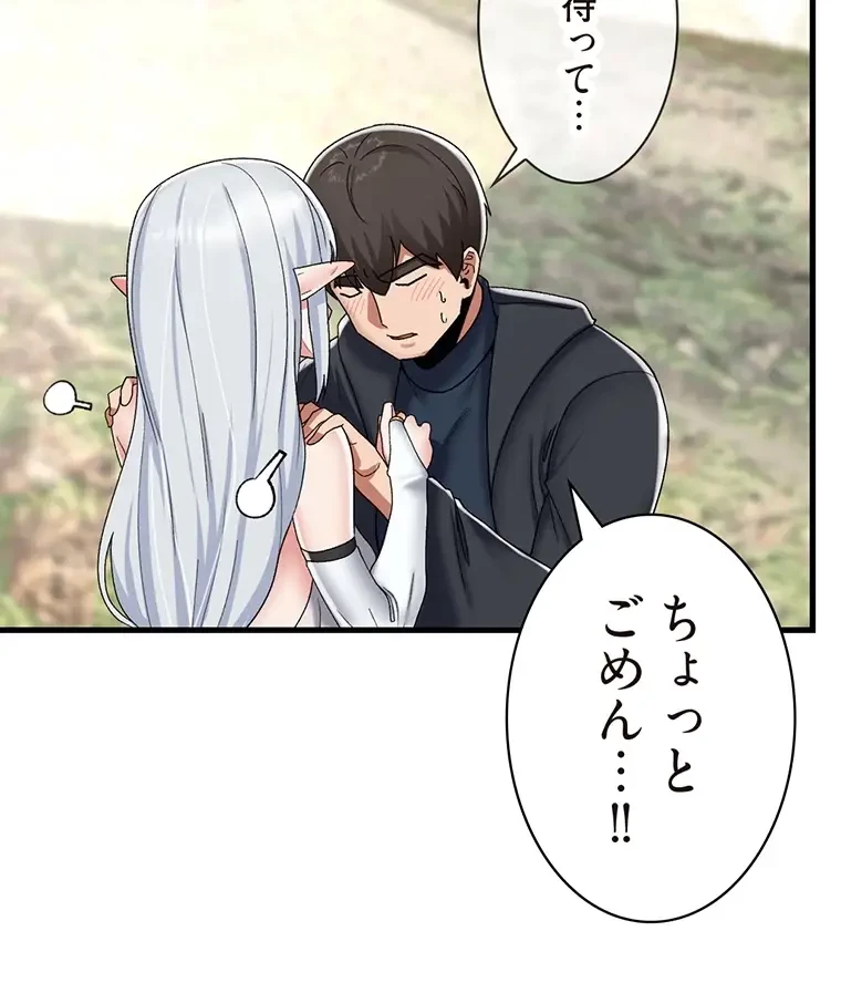 童貞俺氏、異世界でヤベェ催眠スキルを手に入れてエロ無双!? 第92話 - 10