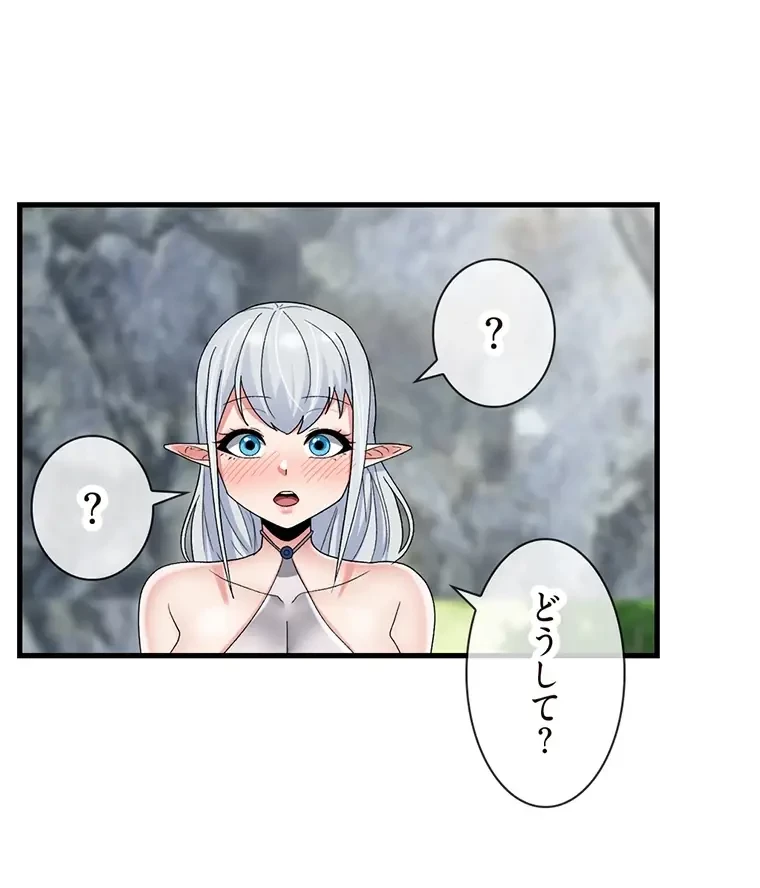 童貞俺氏、異世界でヤベェ催眠スキルを手に入れてエロ無双!? 第92話 - 11