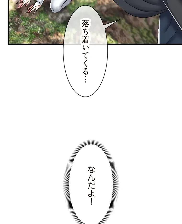 童貞俺氏、異世界でヤベェ催眠スキルを手に入れてエロ無双!? 第92話 - 13