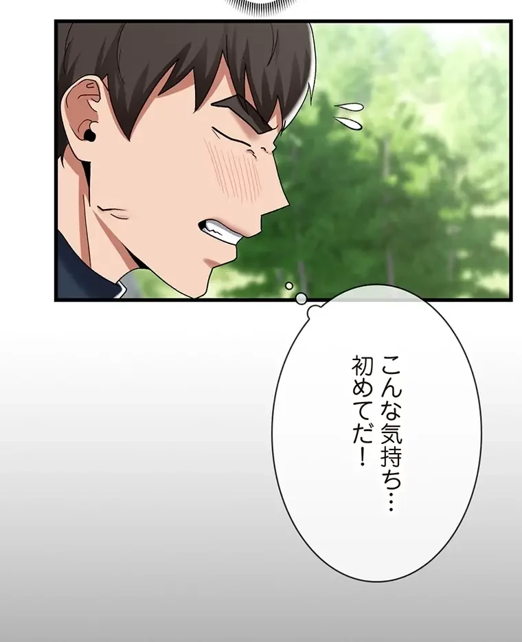 童貞俺氏、異世界でヤベェ催眠スキルを手に入れてエロ無双!? 第92話 - 14
