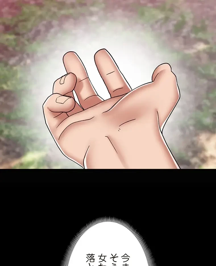 童貞俺氏、異世界でヤベェ催眠スキルを手に入れてエロ無双!? 第92話 - 16