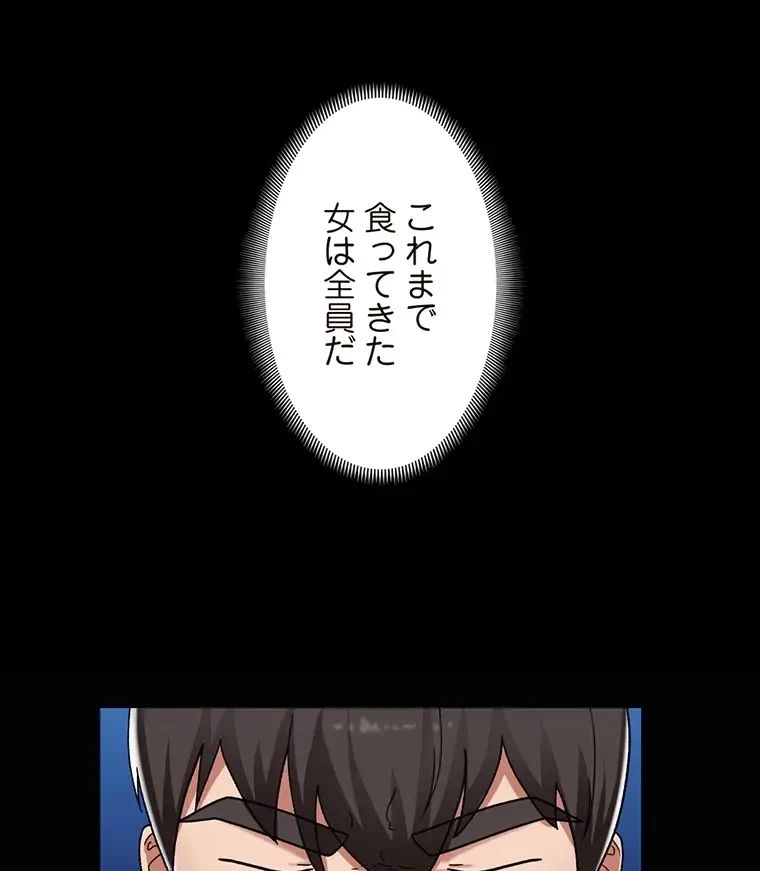 童貞俺氏、異世界でヤベェ催眠スキルを手に入れてエロ無双!? 第92話 - 24