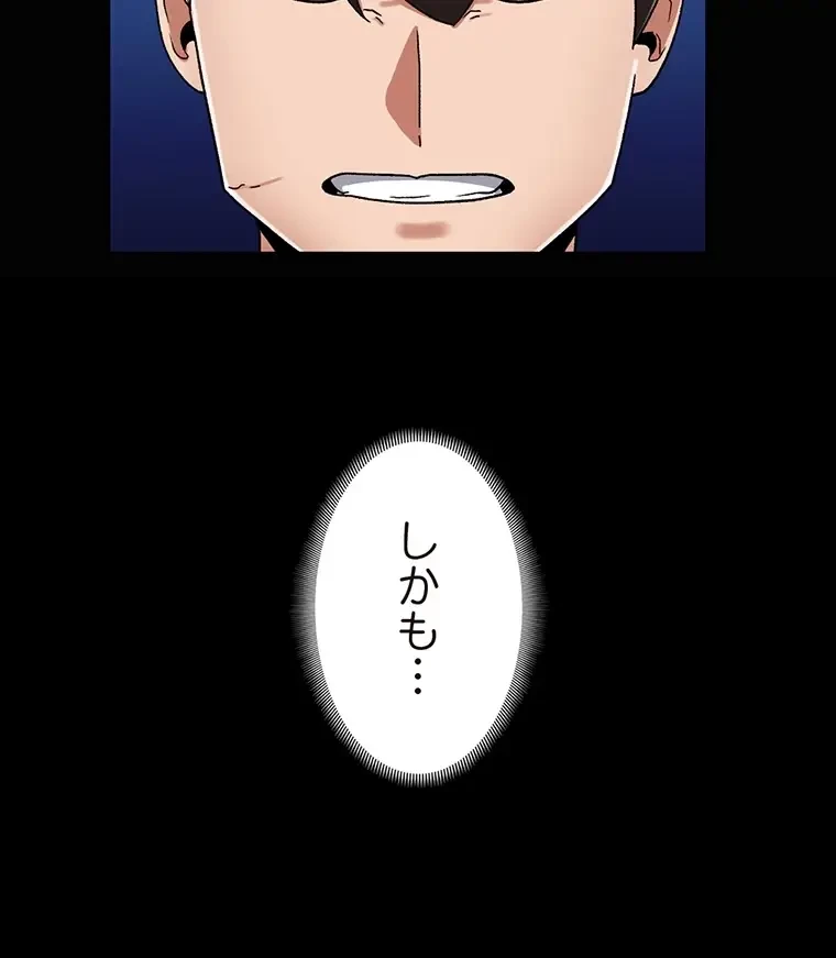童貞俺氏、異世界でヤベェ催眠スキルを手に入れてエロ無双!? 第92話 - 25