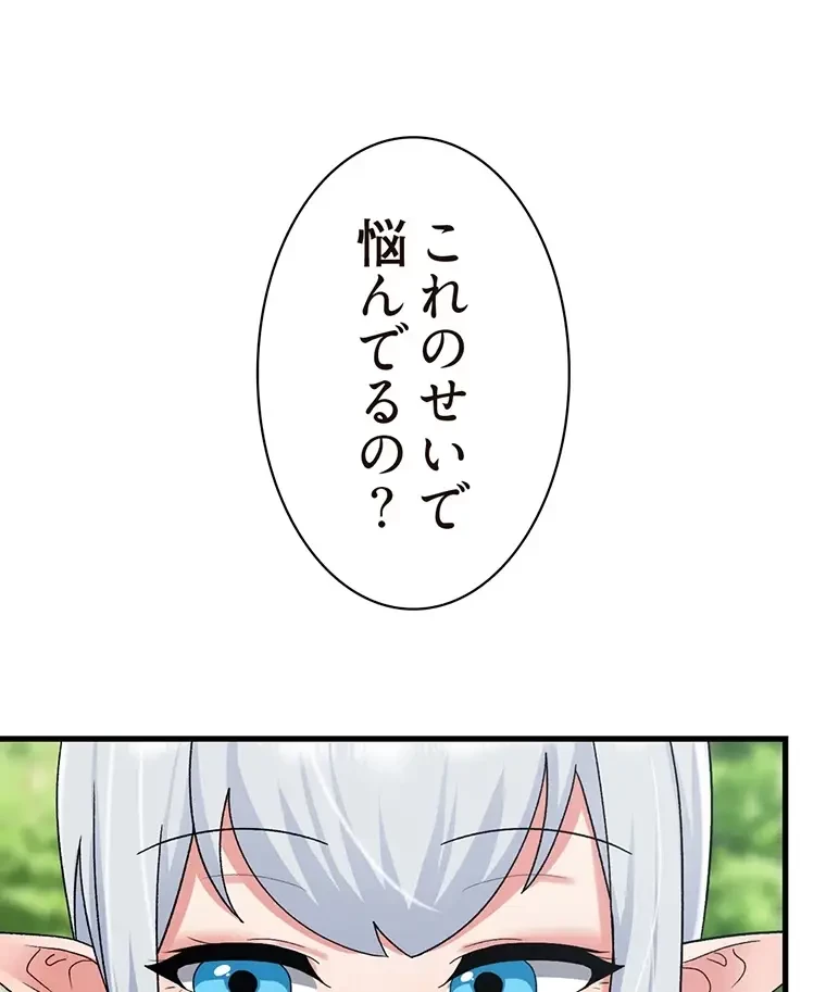 童貞俺氏、異世界でヤベェ催眠スキルを手に入れてエロ無双!? 第92話 - 38