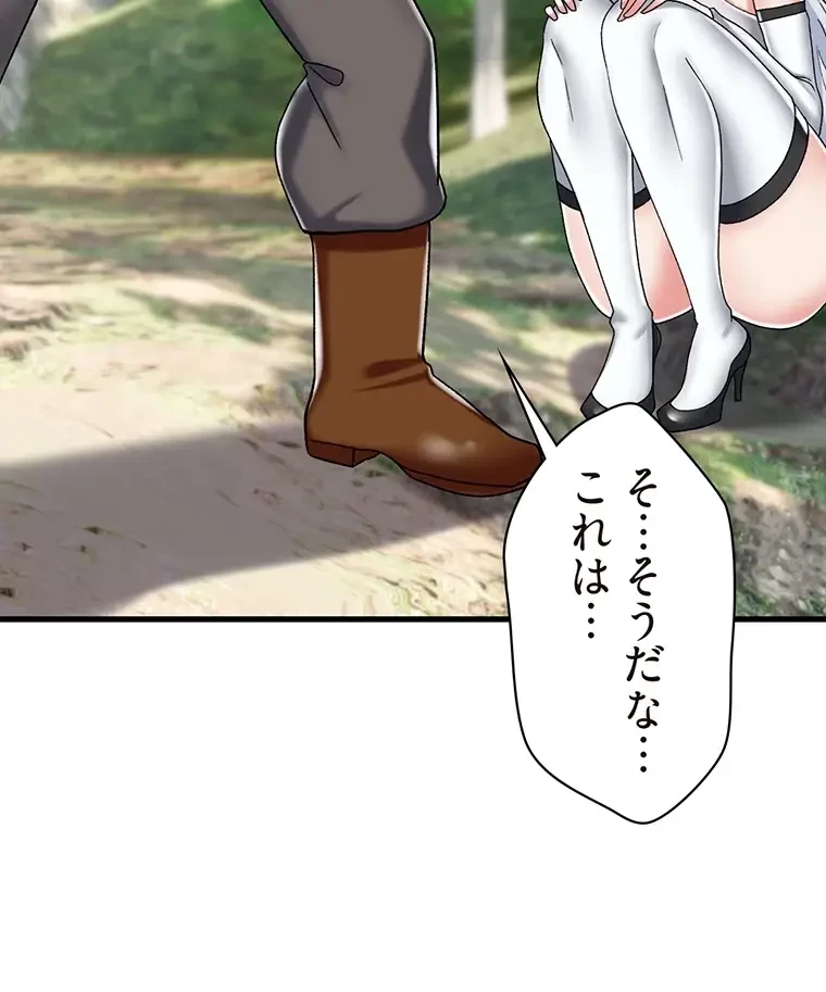 童貞俺氏、異世界でヤベェ催眠スキルを手に入れてエロ無双!? 第92話 - 41