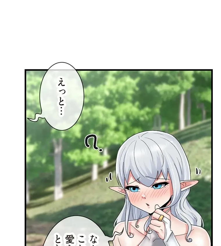 童貞俺氏、異世界でヤベェ催眠スキルを手に入れてエロ無双!? 第92話 - 42