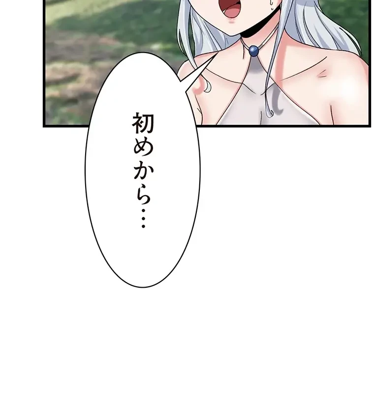童貞俺氏、異世界でヤベェ催眠スキルを手に入れてエロ無双!? 第92話 - 46