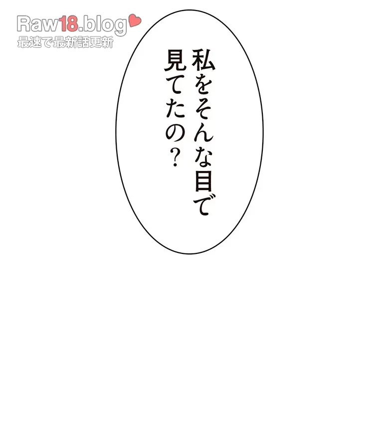 童貞俺氏、異世界でヤベェ催眠スキルを手に入れてエロ無双!? 第92話 - 47