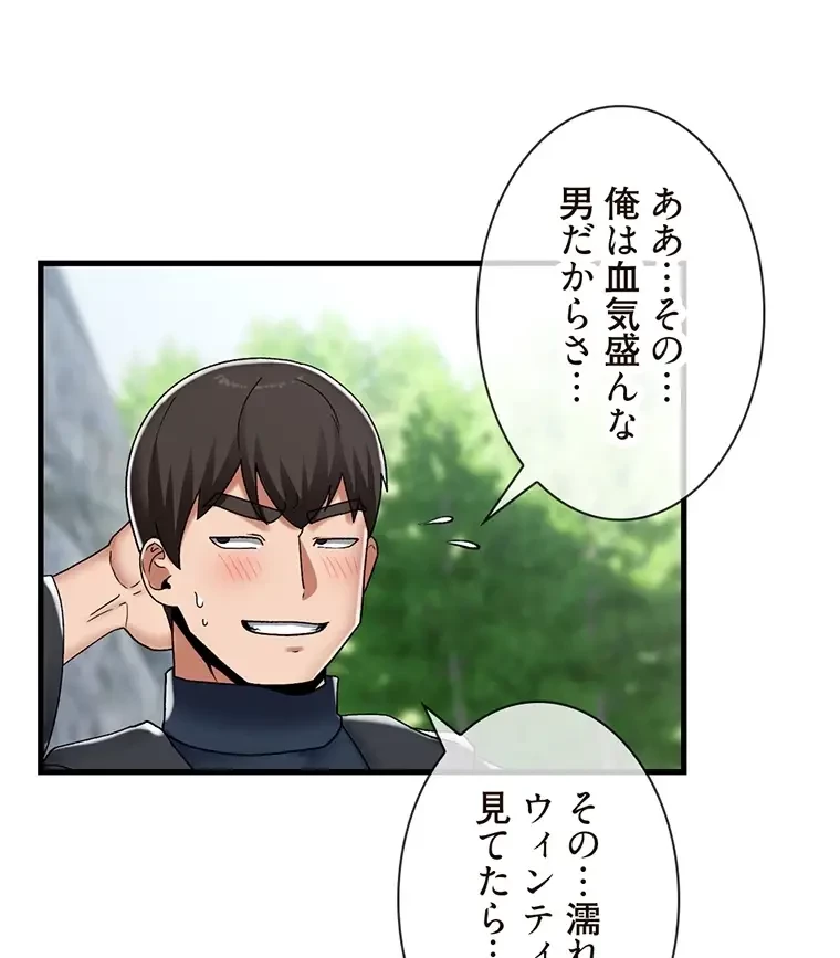 童貞俺氏、異世界でヤベェ催眠スキルを手に入れてエロ無双!? 第92話 - 48
