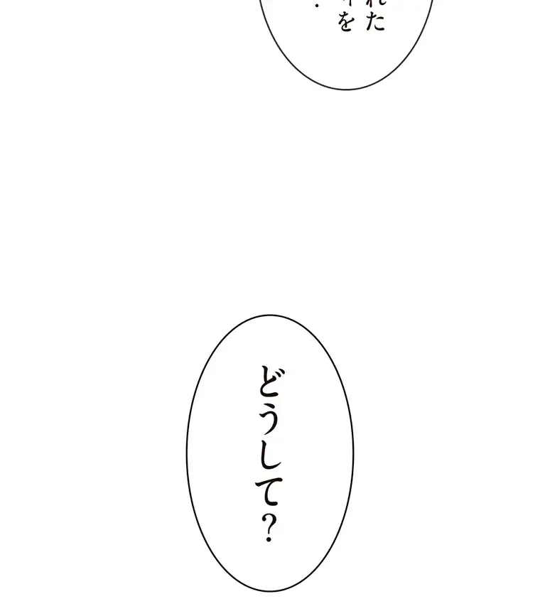 童貞俺氏、異世界でヤベェ催眠スキルを手に入れてエロ無双!? 第92話 - 49