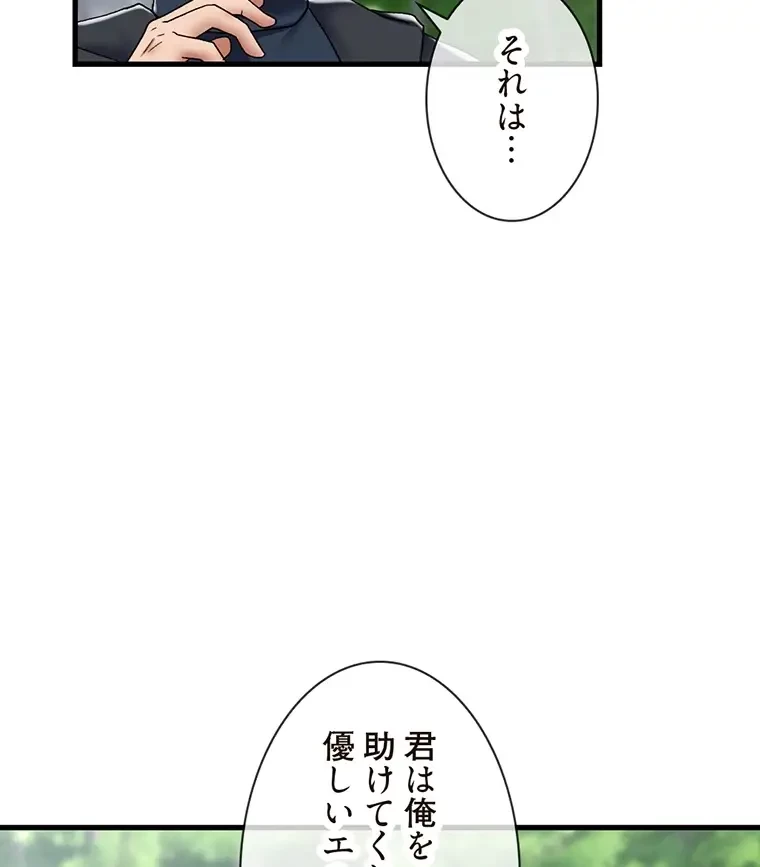 童貞俺氏、異世界でヤベェ催眠スキルを手に入れてエロ無双!? 第92話 - 51