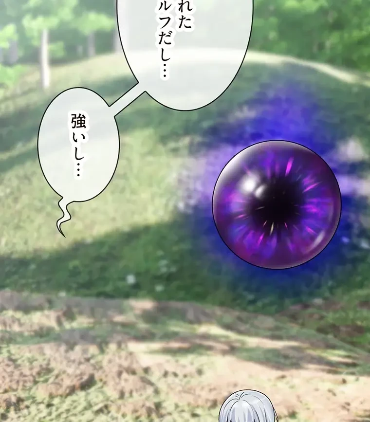 童貞俺氏、異世界でヤベェ催眠スキルを手に入れてエロ無双!? 第92話 - 52