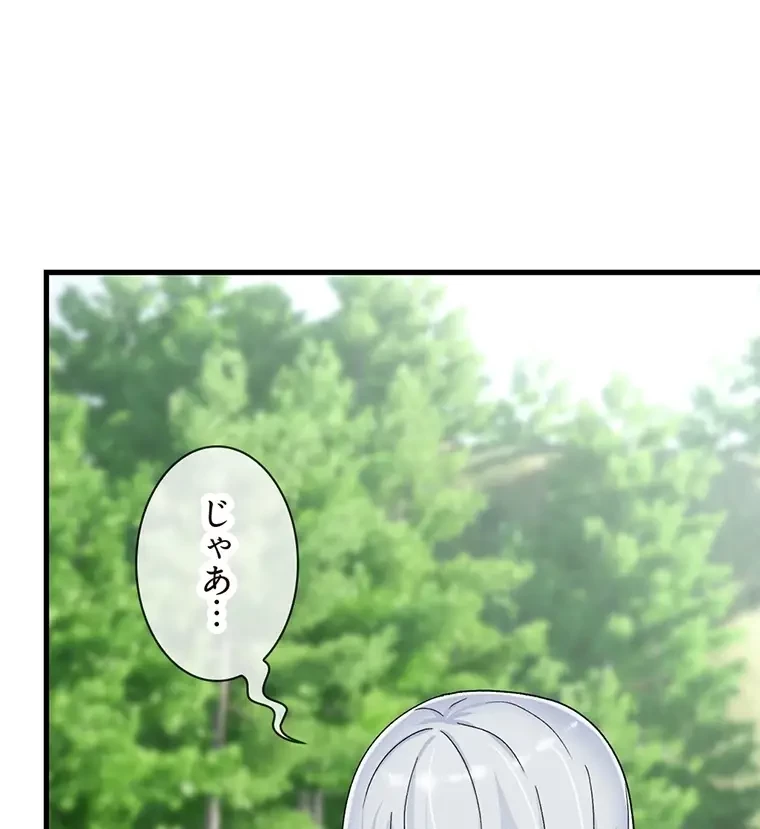 童貞俺氏、異世界でヤベェ催眠スキルを手に入れてエロ無双!? 第92話 - 56