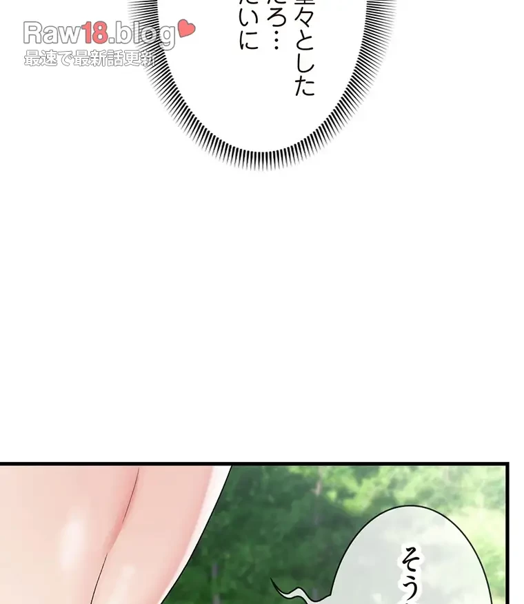 童貞俺氏、異世界でヤベェ催眠スキルを手に入れてエロ無双!? 第92話 - 60