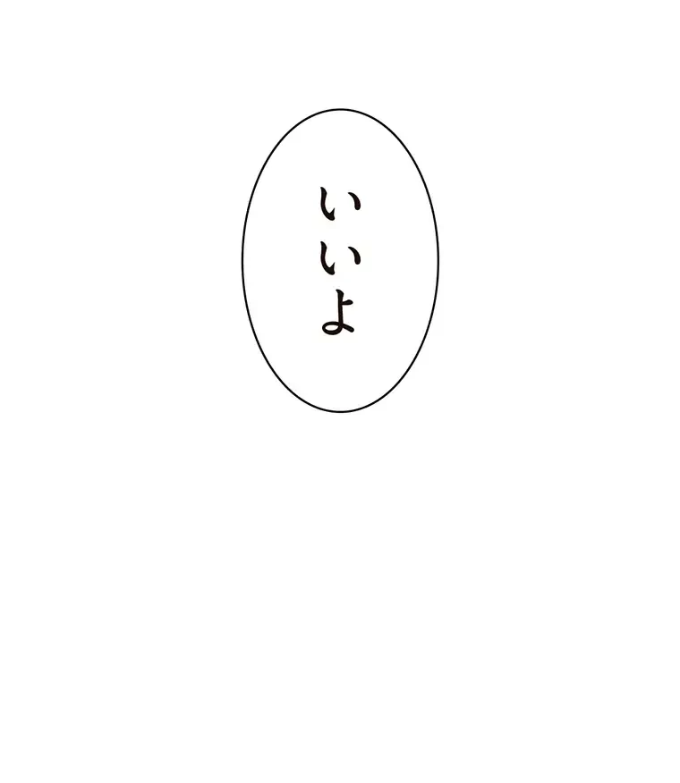 童貞俺氏、異世界でヤベェ催眠スキルを手に入れてエロ無双!? 第92話 - 62