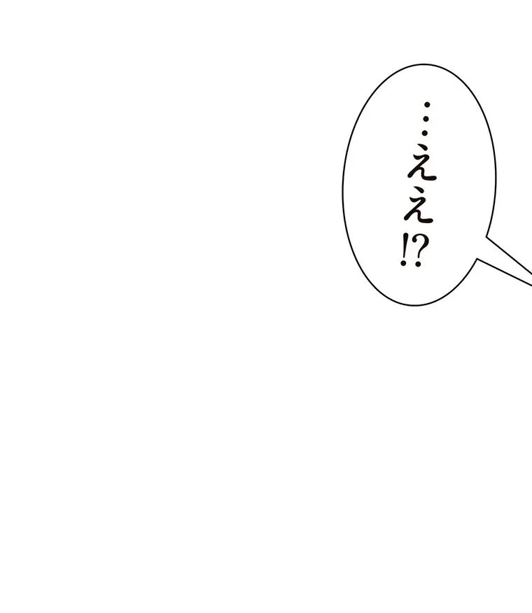 童貞俺氏、異世界でヤベェ催眠スキルを手に入れてエロ無双!? 第92話 - 63