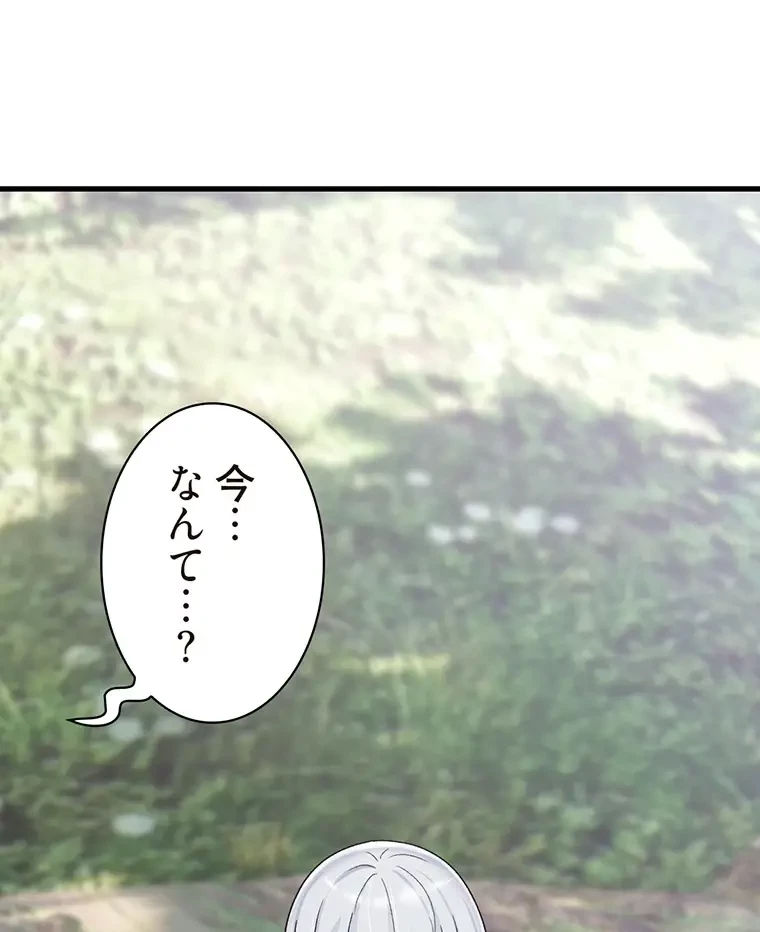 童貞俺氏、異世界でヤベェ催眠スキルを手に入れてエロ無双!? 第92話 - 64