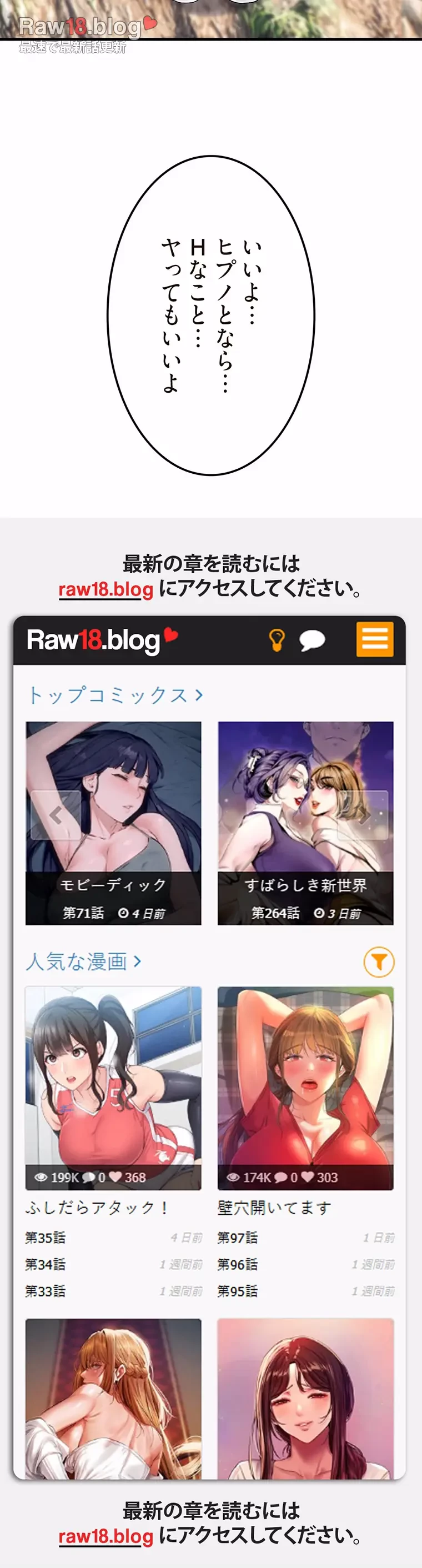 童貞俺氏、異世界でヤベェ催眠スキルを手に入れてエロ無双!? 第92話 - 66