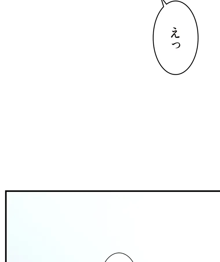 童貞俺氏、異世界でヤベェ催眠スキルを手に入れてエロ無双!? 第93話 - 2