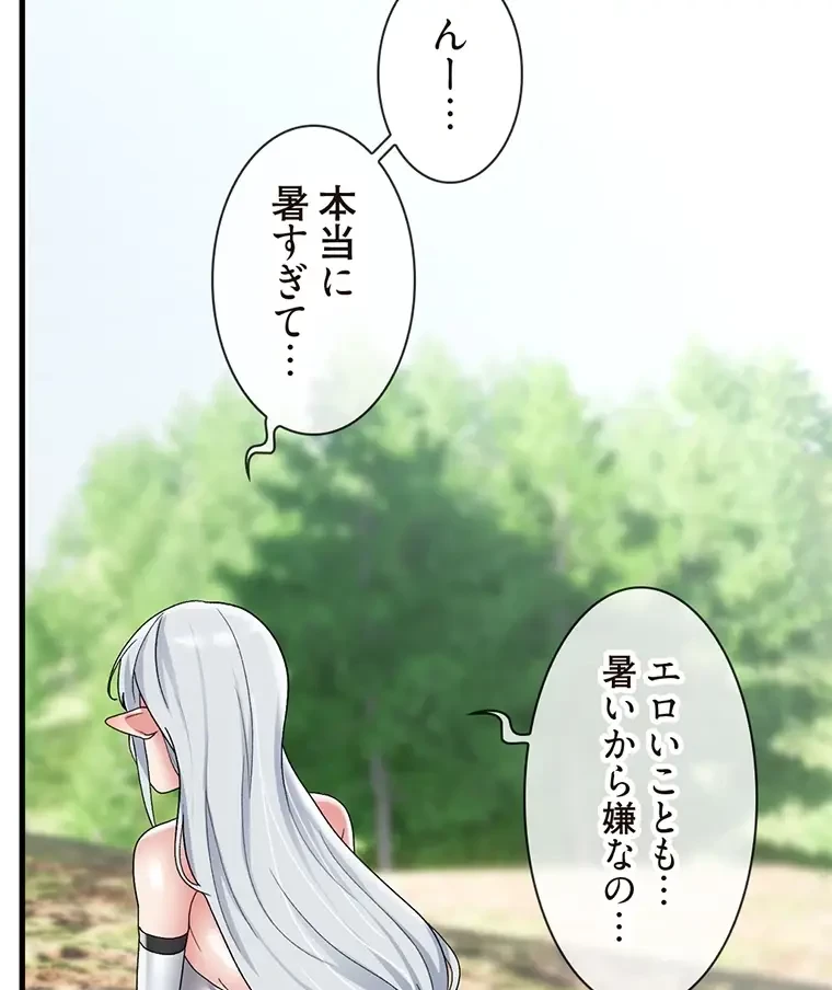 童貞俺氏、異世界でヤベェ催眠スキルを手に入れてエロ無双!? 第93話 - 3