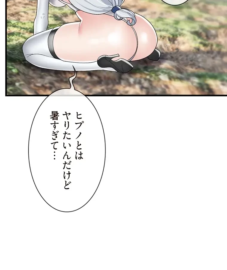 童貞俺氏、異世界でヤベェ催眠スキルを手に入れてエロ無双!? 第93話 - 4