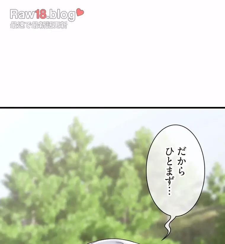 童貞俺氏、異世界でヤベェ催眠スキルを手に入れてエロ無双!? 第93話 - 5