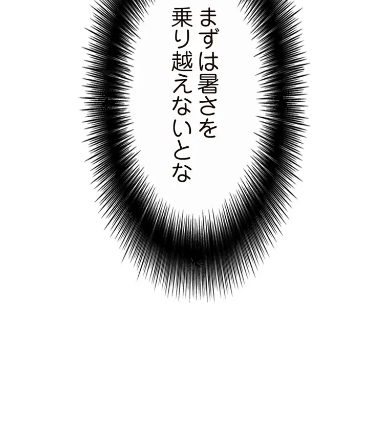 童貞俺氏、異世界でヤベェ催眠スキルを手に入れてエロ無双!? 第93話 - 8