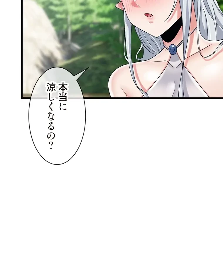 童貞俺氏、異世界でヤベェ催眠スキルを手に入れてエロ無双!? 第93話 - 13