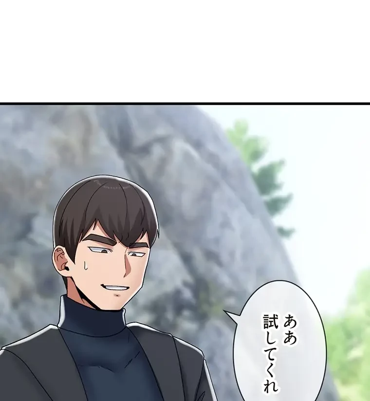 童貞俺氏、異世界でヤベェ催眠スキルを手に入れてエロ無双!? 第93話 - 14