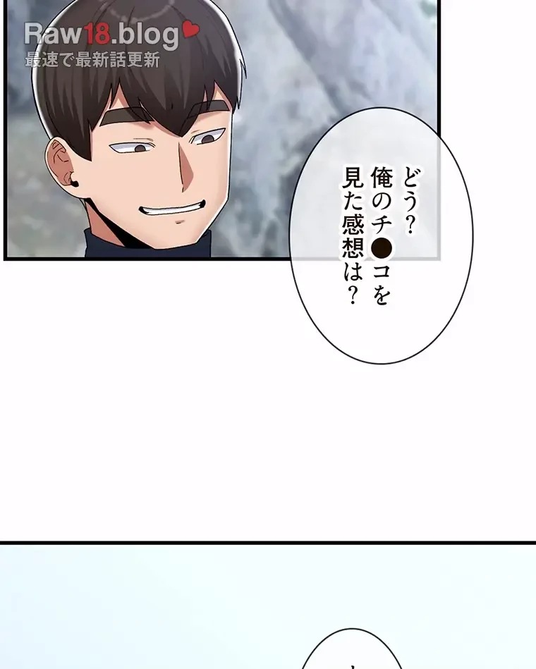童貞俺氏、異世界でヤベェ催眠スキルを手に入れてエロ無双!? 第93話 - 21