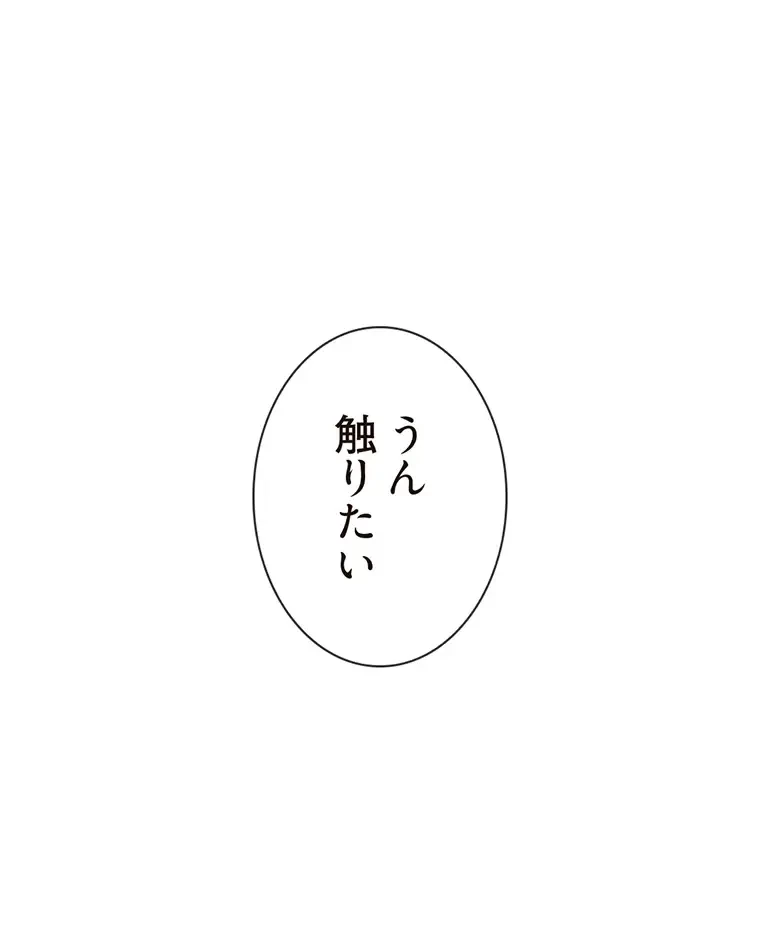 童貞俺氏、異世界でヤベェ催眠スキルを手に入れてエロ無双!? 第93話 - 24