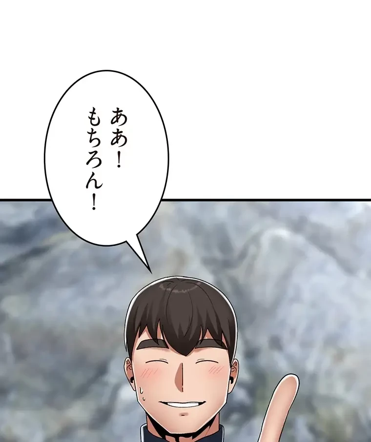 童貞俺氏、異世界でヤベェ催眠スキルを手に入れてエロ無双!? 第93話 - 29