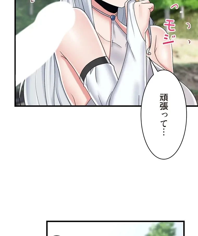 童貞俺氏、異世界でヤベェ催眠スキルを手に入れてエロ無双!? 第93話 - 32