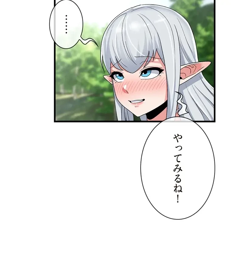 童貞俺氏、異世界でヤベェ催眠スキルを手に入れてエロ無双!? 第93話 - 33