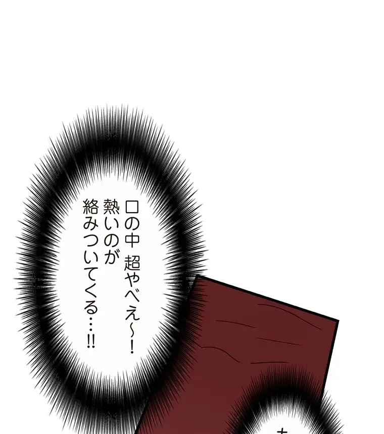 童貞俺氏、異世界でヤベェ催眠スキルを手に入れてエロ無双!? 第93話 - 42