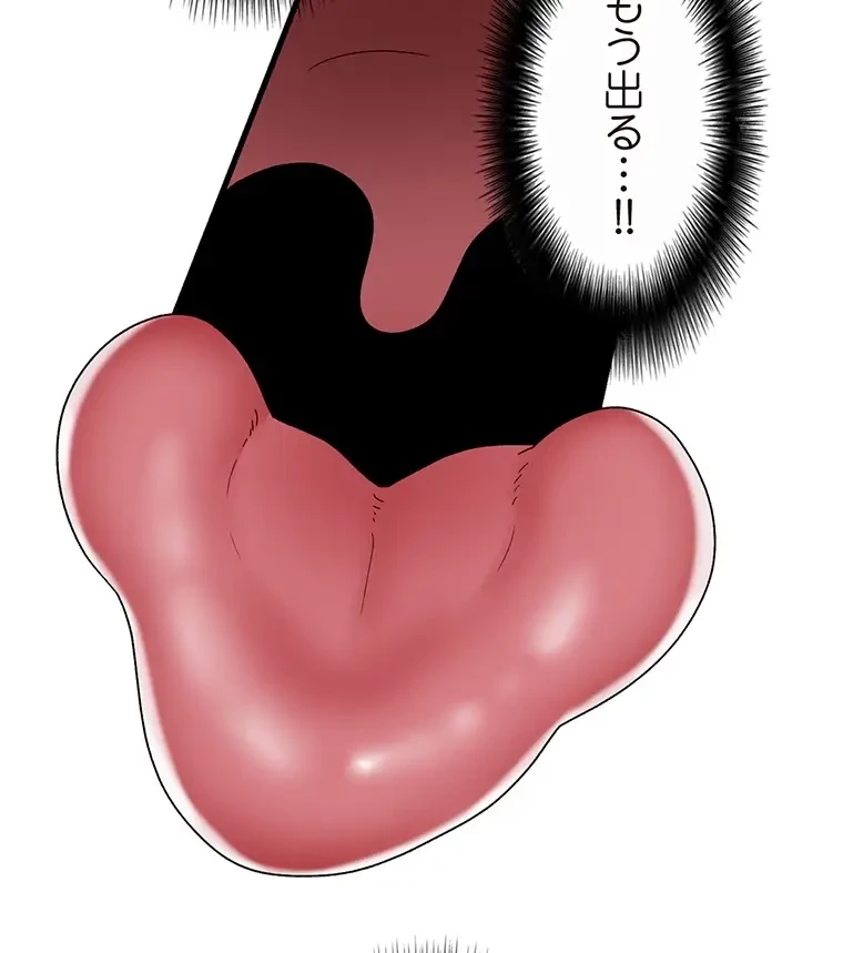 童貞俺氏、異世界でヤベェ催眠スキルを手に入れてエロ無双!? 第93話 - 43