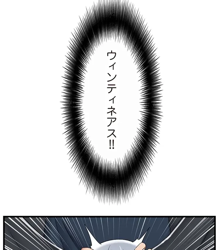 童貞俺氏、異世界でヤベェ催眠スキルを手に入れてエロ無双!? 第93話 - 44