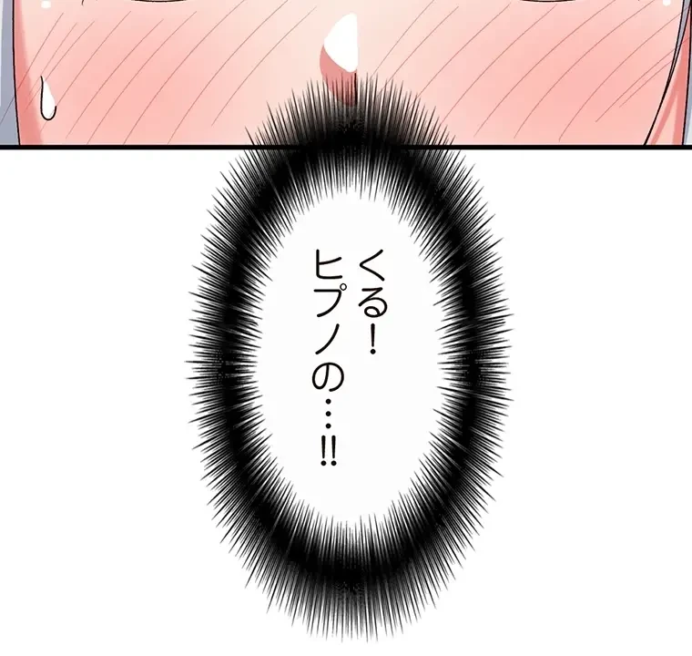 童貞俺氏、異世界でヤベェ催眠スキルを手に入れてエロ無双!? 第93話 - 48