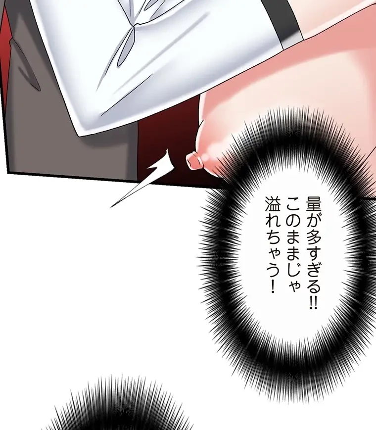 童貞俺氏、異世界でヤベェ催眠スキルを手に入れてエロ無双!? 第93話 - 50