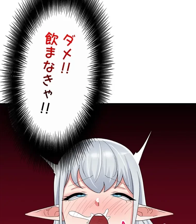 童貞俺氏、異世界でヤベェ催眠スキルを手に入れてエロ無双!? 第93話 - 51