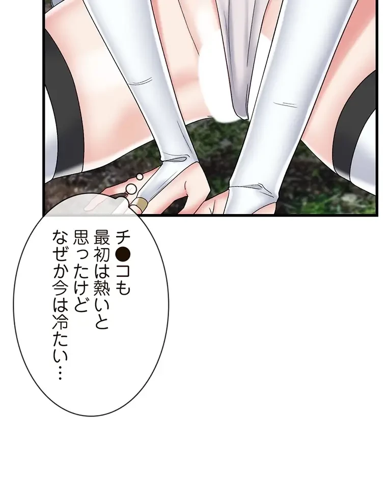 童貞俺氏、異世界でヤベェ催眠スキルを手に入れてエロ無双!? 第93話 - 62